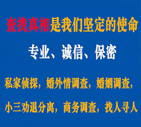 关于鲤城觅迹调查事务所